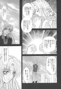 [MARO] Shalader Vol. 2