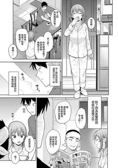 [Azuse] SotsuAl Cameraman to shite Ichinenkan Joshikou no Event e Doukou Suru Koto ni Natta Hanashi Ch. 1-14 [Chinese] [裸單騎漢化]