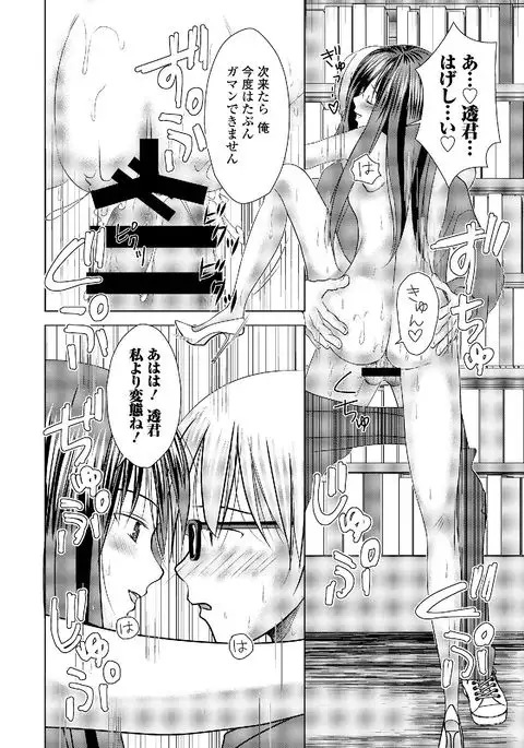 Roshutsukyou Shoujo