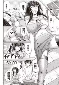 [Kikuichi Monji] AV Joyuu to Nikutai Soukan (Nyotaika Shitara Moteasobarete Arata na Kairaku ni Mezamechatta) [Chinese] [今天不是情人節，是初十漢化]