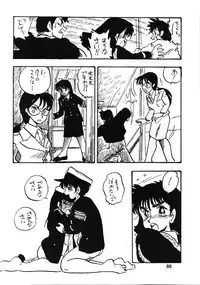 [UNION OF THE SNAKE (Shinda Mane)] Fujin Keikan