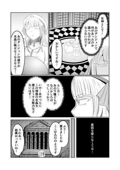 Goburin Tensei ~ Goburin Ni Tensei Shitakara Irekawaru Koto Ni Shita ~