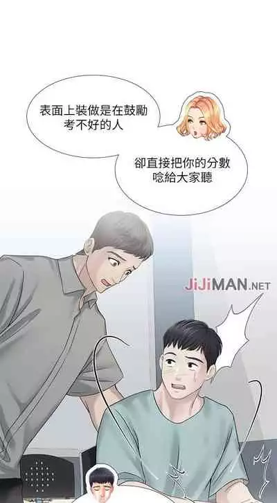 【周四连载】享乐补习街(作者:NUWARU&清涼) 第1~31话