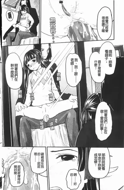 Love Chu Life | 愛上拉珠棒的生活