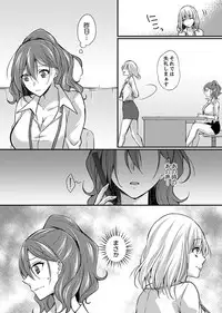 Shucchousaki no BusHo ga Doushitsu!? ~ Double Bed de Onna Joushi to Deisui SEX