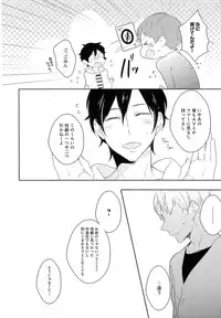 [Coconoe Ricoco] Furueru Mune no.