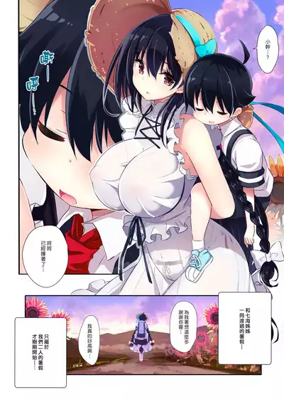 [odin (Kurokawa Izumi)] Ane Ito -Nanami Onee-chan to kawaasobi ni ikimashita- | 繫情於姊 ー和七海姊姊兩個人一起到溪邊戲水ー [Chinese] [漢化組漢化組×夢中璞影] [Digital]