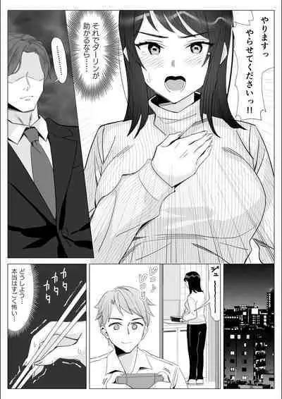 Pride no Takai Career Joshi ga Batsuichi Furyou Joushi ni Netorareru Hanashi