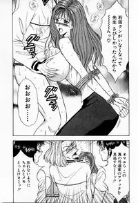 [Chosuke Nagashima] Bakusha Kyuudou Men 3