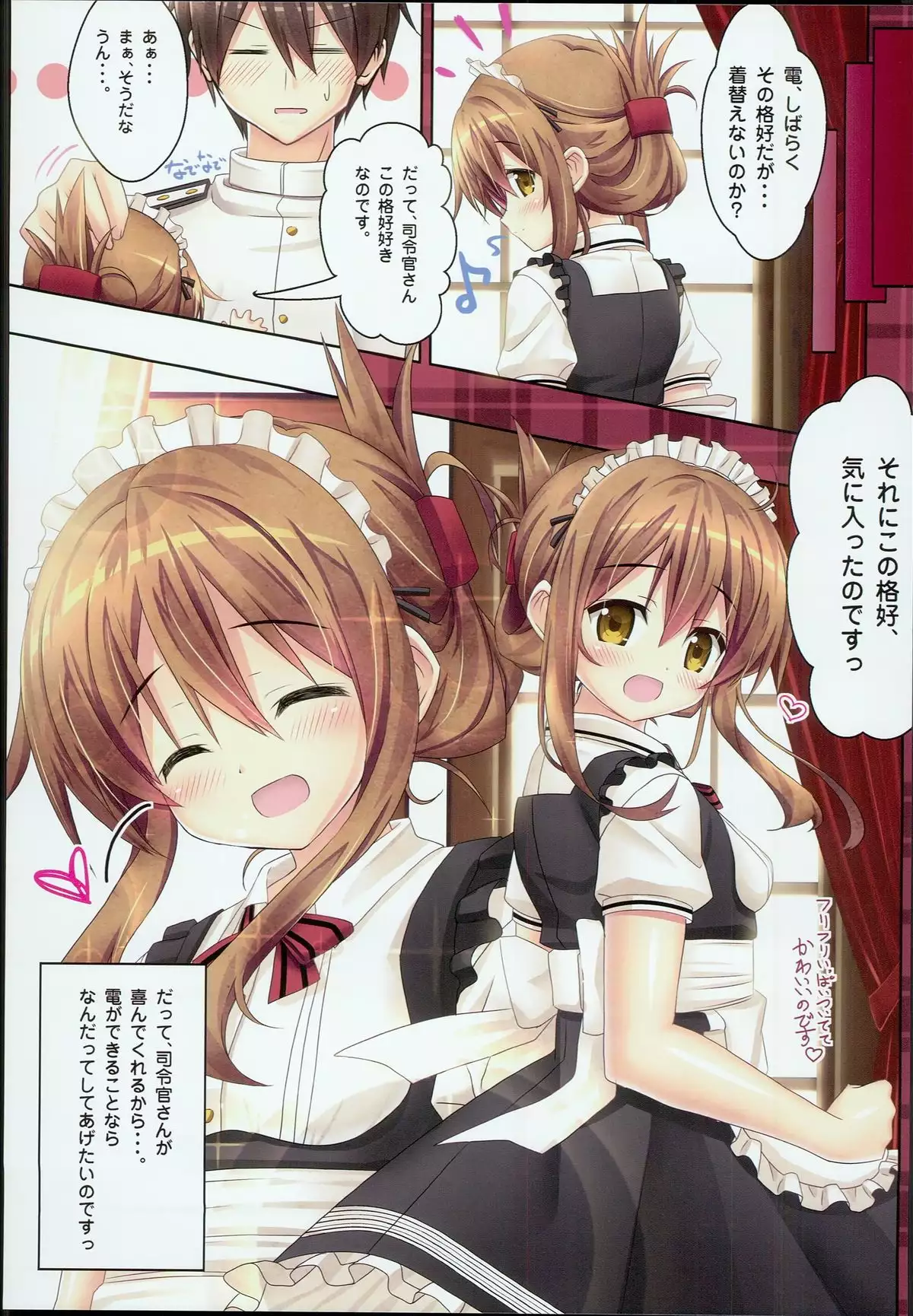 Inazuma Gohoushi nano desu!