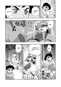 俠物語序章 - 俠之小者