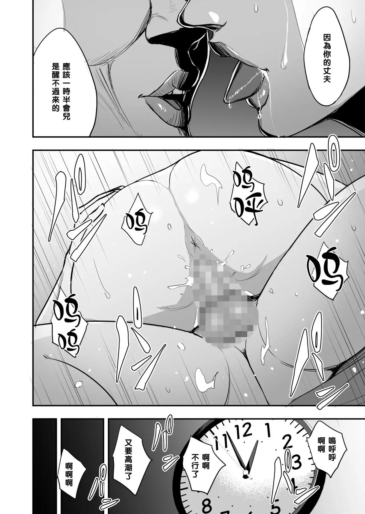 Tsuma ga Tonari de Netorarete....