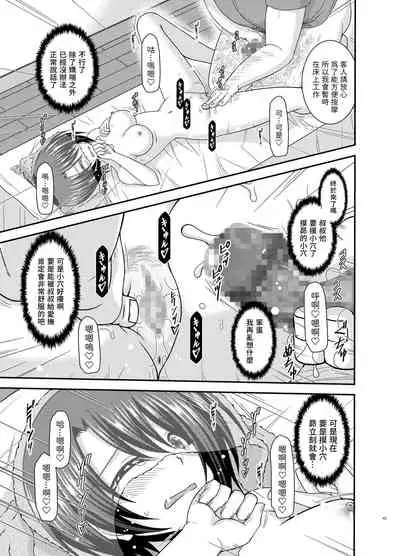 [valssu (Charu)] Massage-ten de Seibetsu o Machigaerarete Mesu ni Sareta Vtuver Jou (Oozora Subaru) [Chinese] [鴨鴨漢化] [Digital]