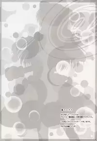 (C73) [DOUWA-KENSETSU (Nomura Teruya)] BAD COMMUNICATION? 3 (THE iDOLM@STER)