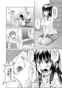 [STORM HAMMER (RAMDAC 300)] Onee-chan ni Makasenasai! [Digital]