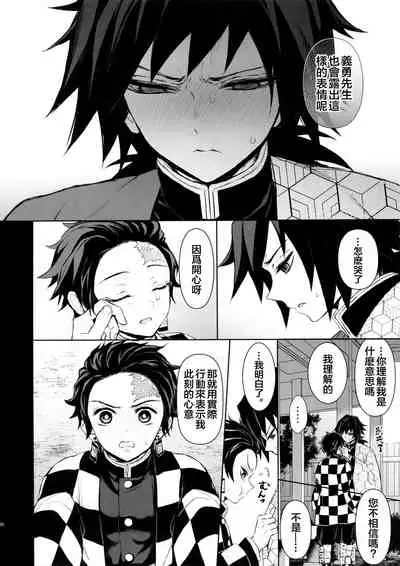 Douka, Hone no Zui made