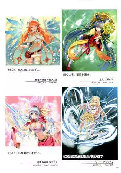 WiXoss Art Material