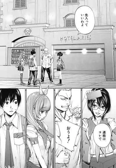 Chitose