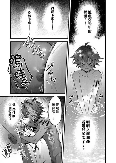 Kemonohito onisan tadaima hatsujochu!? | 兽人小哥正在发情中!?