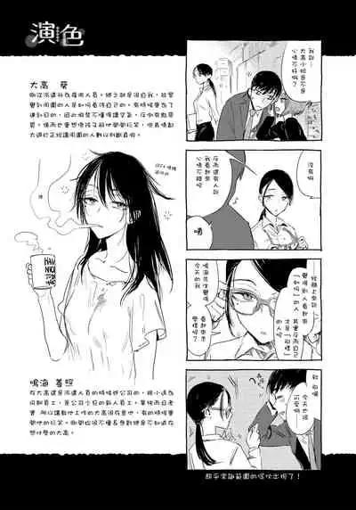 [Ikuhana Niiro] Ikujitsu [chinese] [d/art中文版] [Digital]