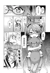 [EBA][いもらば!]『樱翼汉化组』