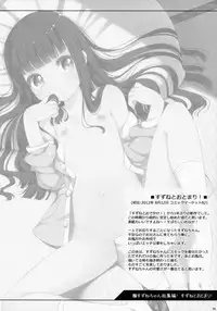 (COMITIA108) [kuma-puro (Shouji Ayumu)] Suzune-chan Soushuuhen!