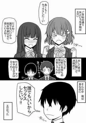 Afureru Seiyoku o Osaekirenai Eroero na Onnanoko Bakari na Sekai