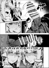 [Nhoooooooooooooo (Oosawara Sadao)] Yarichin ni Gohoushi Sex Suru Nama Onaho to Seishori Maid Netorase Hon (Fate/Grand Order) [Chinese] [Lolipoi汉化组] [Digital]