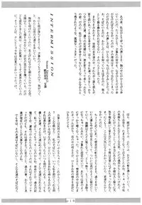 (C44) [N.A.U.S. (Various)] Moon Child (Bishoujo Senshi Sailor Moon, Ranma 1/2)