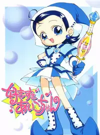 (Puniket 7) [Soul Magic (Sudoo Kaoru)] Suki suki ♪ Aiko-chan (Ojamajo Doremi)