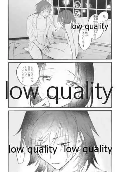 今際のオーバーナイト