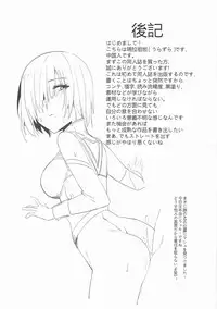 (COMIC1☆11) [Wulazula] Shien Deki no Servant (Fate/Grand Order)