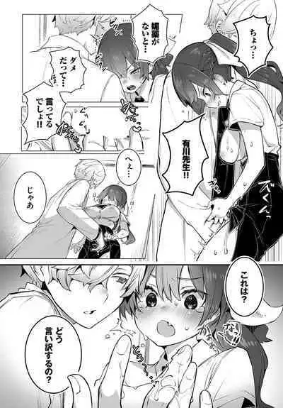 [Shimohara] Tokyo Black Box ~Do-S Kyoujyu no Nanjiken Report~ case.10