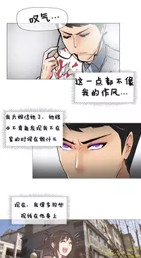 HouseHold Affairs 【卞赤鲤个人汉化】1~35话(持续更新中)