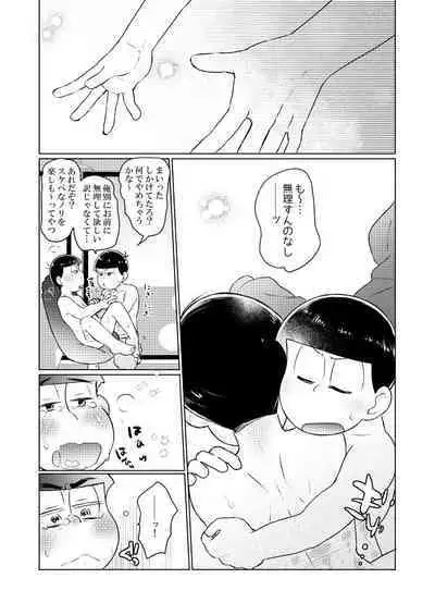 Wrappu de kurunde omocha de H ♡