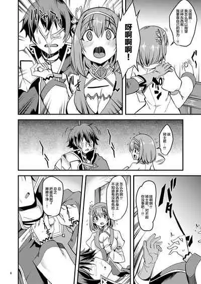 [Ryuukakusan Nodoame (Gokubuto Mayuge)] Pink-gami no Onnanoko wa... (Princess Connect! Re:Dive) [Chinese] [黎欧x新桥月白日语社汉化] [Digital]