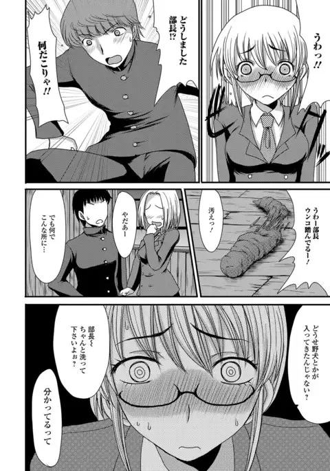 Mou... Dashitai - I want to defecate!