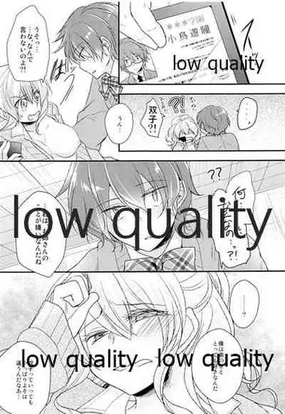 (COMITIA 112) [Mousou o Trunk ni Tsumete (Tokei)] Ane no Koibito (Josou Danshi) Netotte Yatta