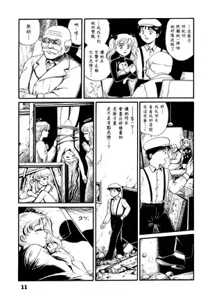 Watashi wa mezameteiru toki, yume wo miru I Dream but Am Awake|我醒仍夢