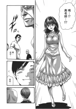 センセ。 第5巻