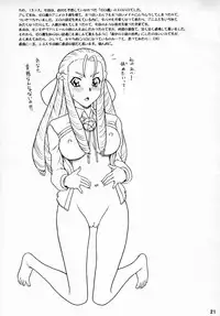 (C75) [Kaiten Sommelier (13.)] 21Kaiten - Maid no Tasogare (Zero no Tsukaima)