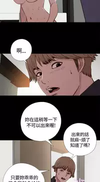 Marionette 傀儡玛莉 ch.1-4 [Chinese]