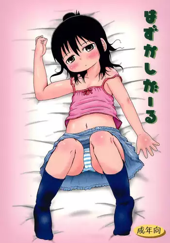 (C74) [BOOKS Takada (Yoshi-Puu)] Hazukashi Girl (Mitsudomoe)