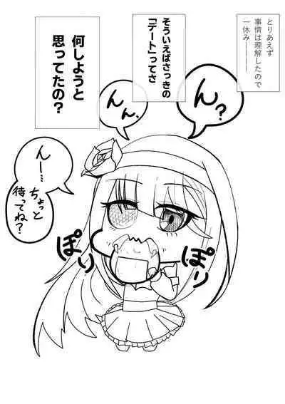 Spiders in the Name of My Sister