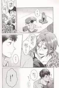 (Renai Jaws 4) [American ☆ Rock (Kotarou)] Happy Happy Boy (Free!)