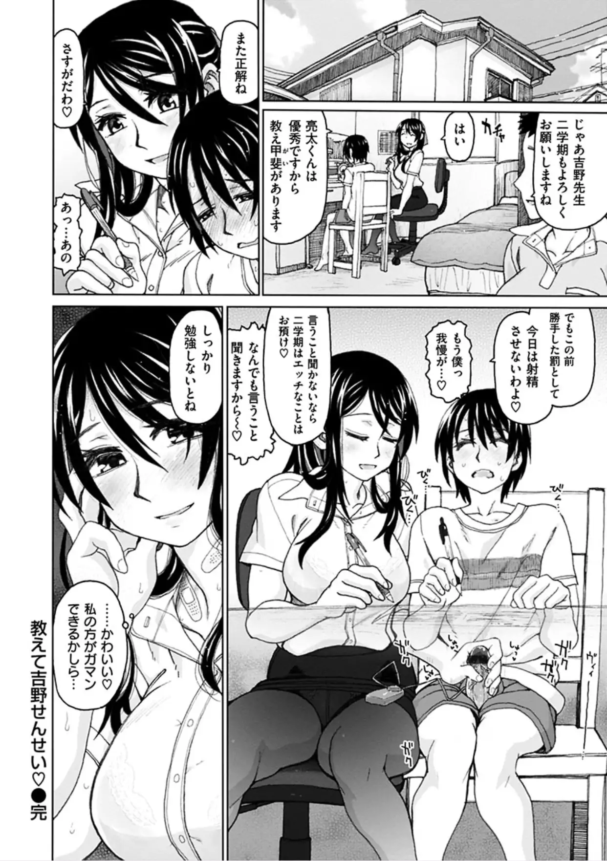 Chigiri no Ie - A Pledge of Abnormal Love