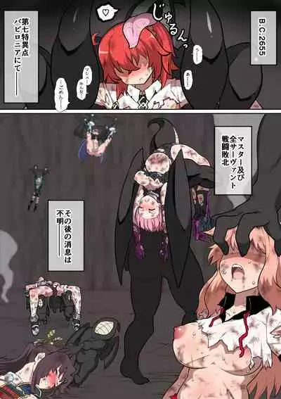 [Pixiv] Shirasu - 絶対敗北戦線バビロニア【総集編】