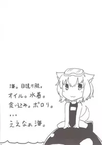 (C84) [Tenrake Chaya (Ahru.)] Momiji o Umi ni Tsuretette! (Touhou Project) [English] [CGrascal]