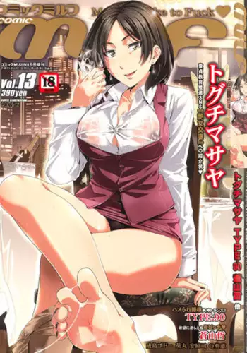 [Aoyama Akira] My Mom Used To Be A Slut, And Now She Wants My Virginity (COMIC MILF 2013-06 ) [English] {Tigoris}