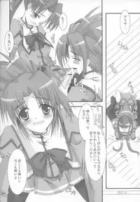 (SC20) [SakaniyaKoubou (Yamamoto Takuto)] Bound to Break (Uchuu No Stellvia / Stellvia of the Universe)